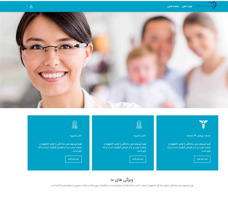 قالب روانپزشکی