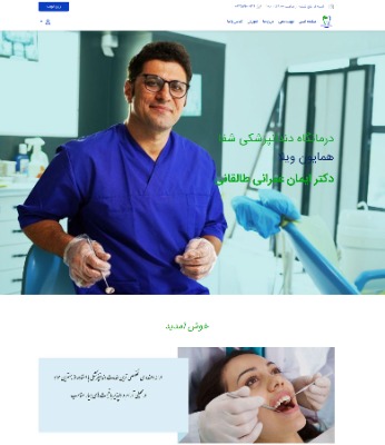 قالب دندانپزشکی3